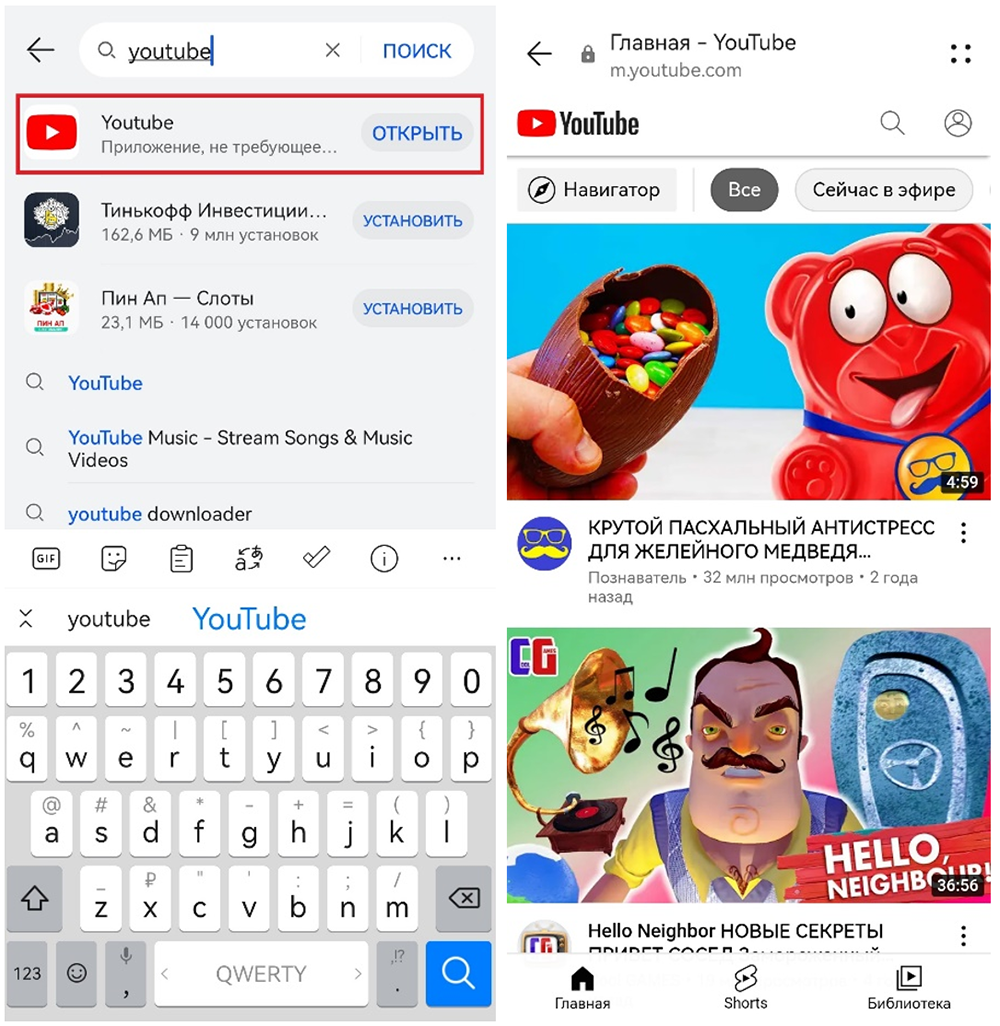 Легче, чем кажется. Как установить YouTube на смартфон Huawei | Техника |  Полезный выбор | АиФ Аргументы и факты в Беларуси