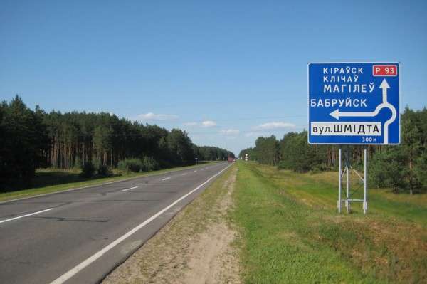 автодорога М4 Минск - Могилев
