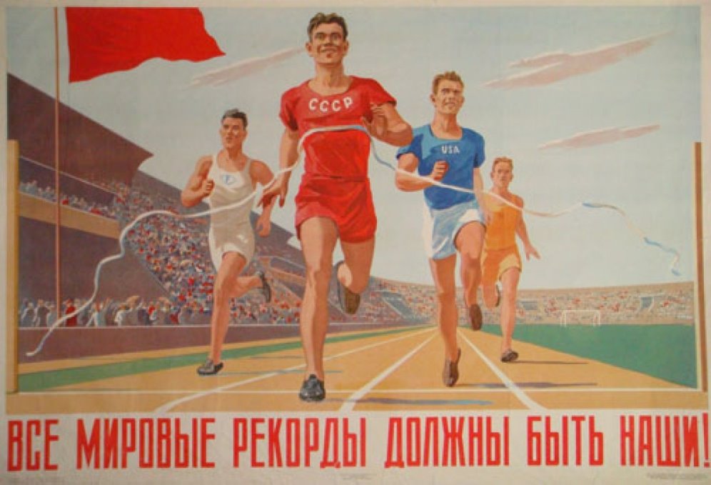 Соперничество в спорте и, разумеется, победа советских атлетов над иностранными – все это не могло оказаться в стороне от творчества плакатных художников.