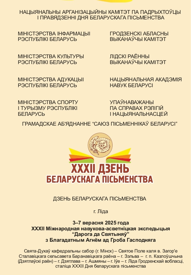 письменность программа