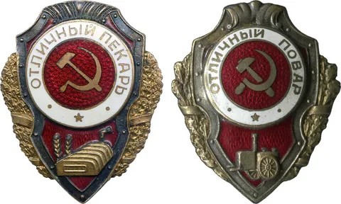 За годы войны более 33 тысяч бойцов были отмечены знаками «Отличный повар» и «Отличный пекарь».