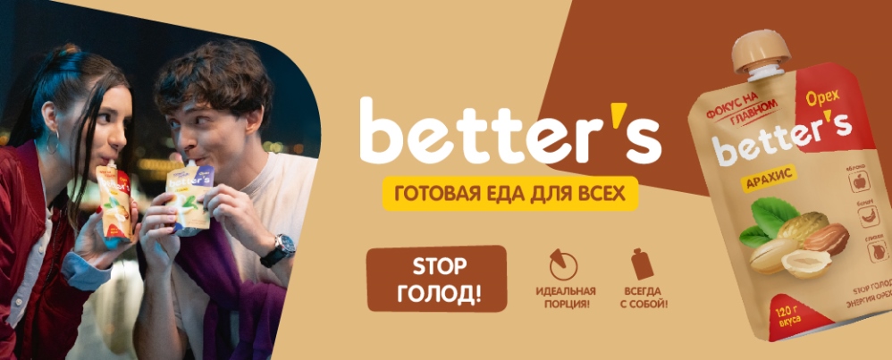 Better's