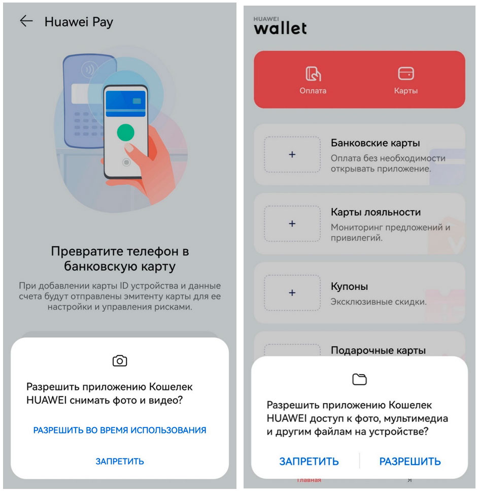 Huawei Pay, Swoo Pay и Белкарт Pay. Как платить смартфоном Huawei в РБ |  Техника | Полезный выбор | АиФ Аргументы и факты в Беларуси