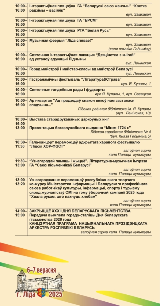письменность программа