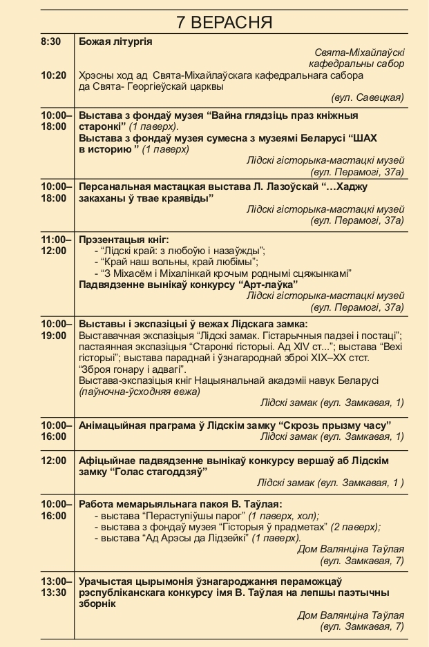 письменность программа