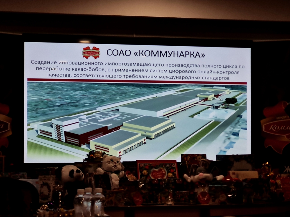 На презентации показали, как будет выглядеть новая фабрика.
