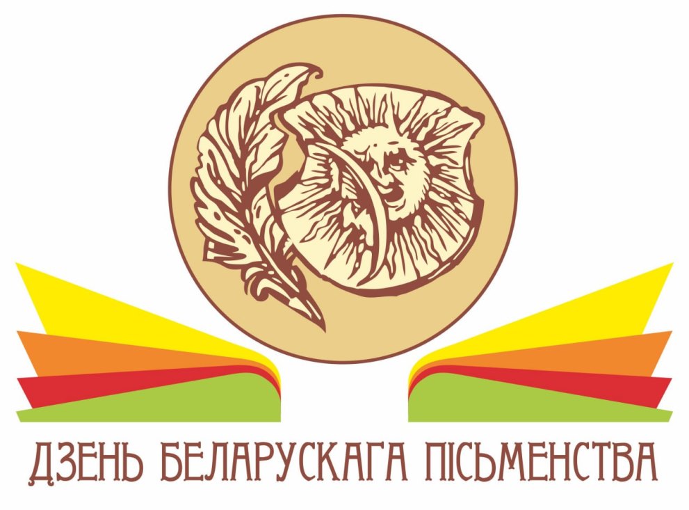 письменность лида