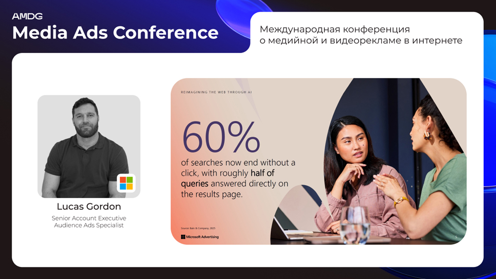 Microsoft. Статистика