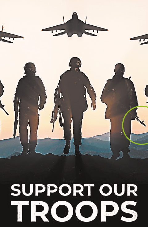 Текст на американском плакате: «Поддержи наши войска».