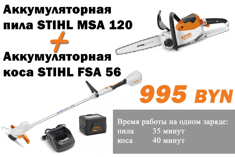 Как правильно заводить бензопилу штиль. Магазин пил Stihl. Пила штиль механизм запуска. Электропила штиль 141. Бензопила Оби.