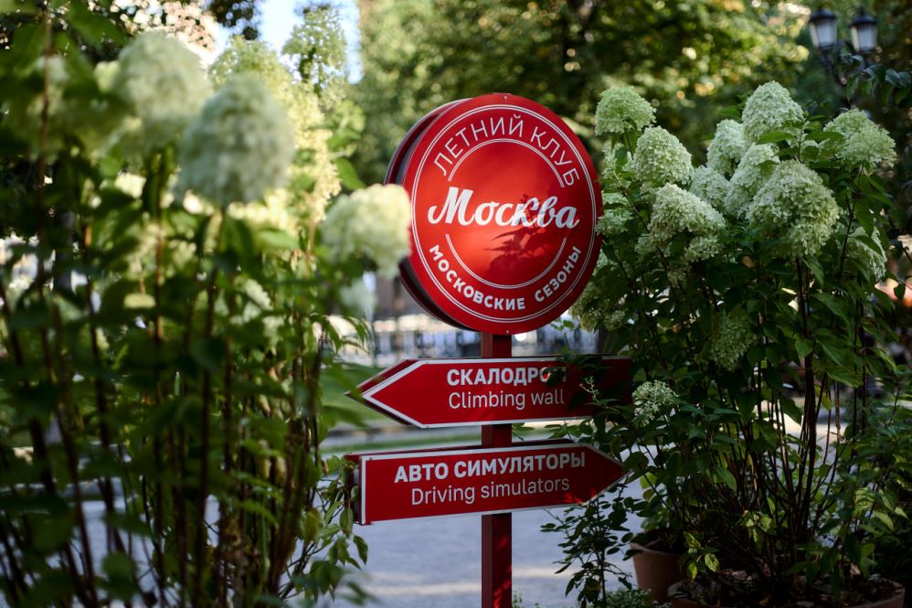 лето в москве