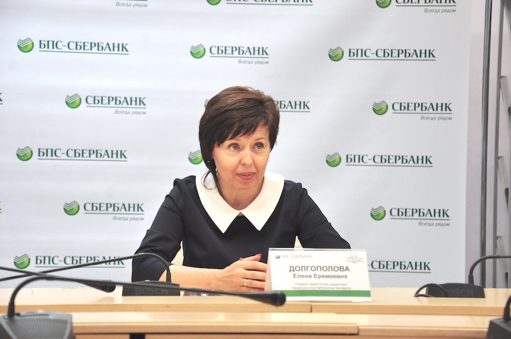 На фото: первый заместитель директора Национально библиотеки Беларуси Елена Еремеевна.